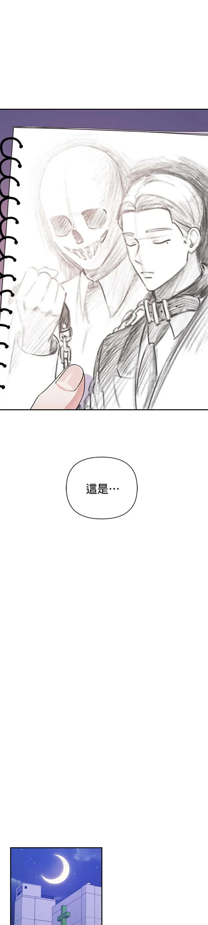 第66话 第35页