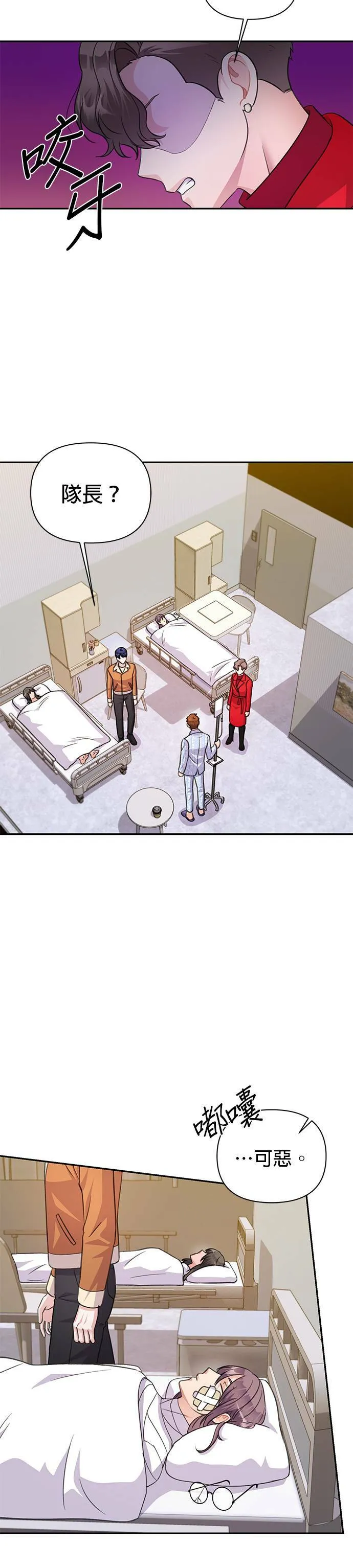第66话 第37页