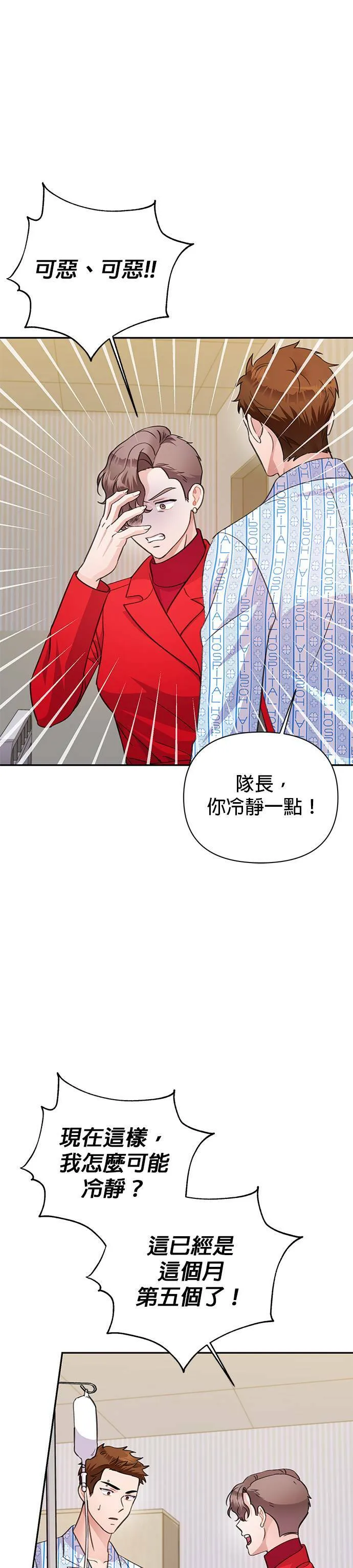 第66话 第38页