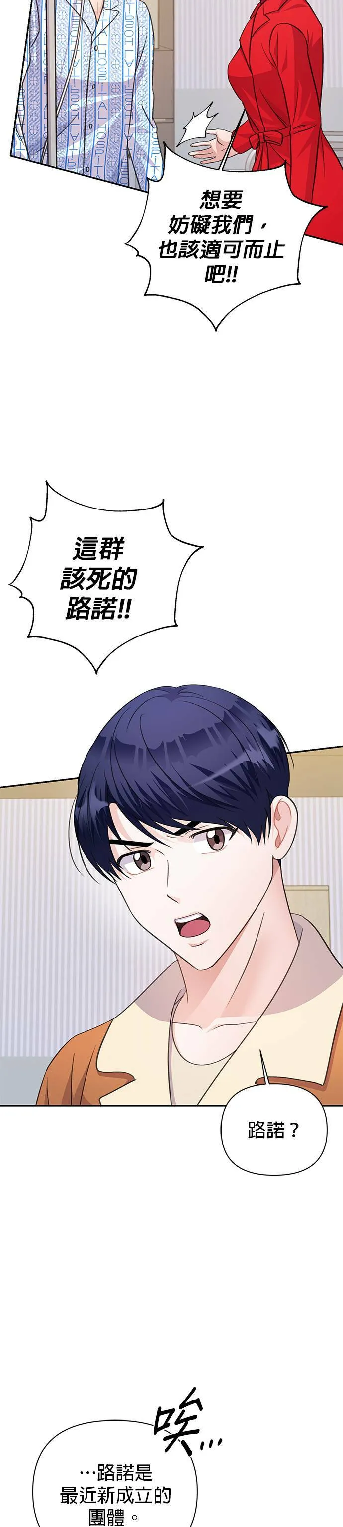 第66话 第39页