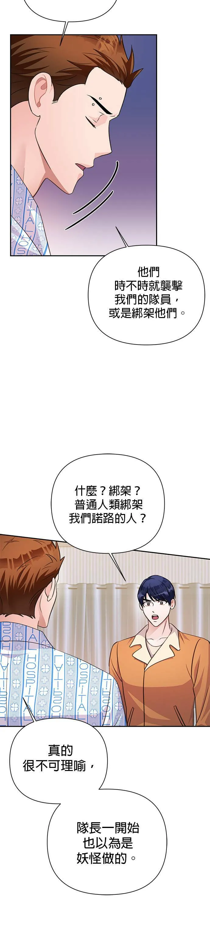 第66话 第40页