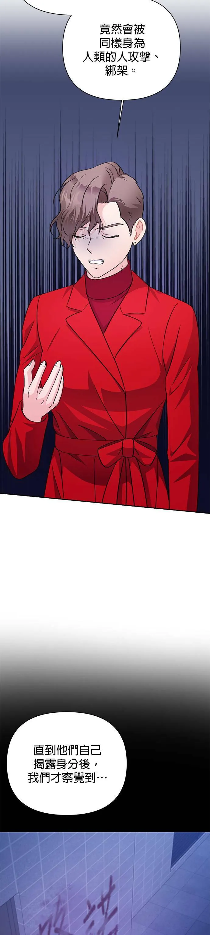 第66话 第42页