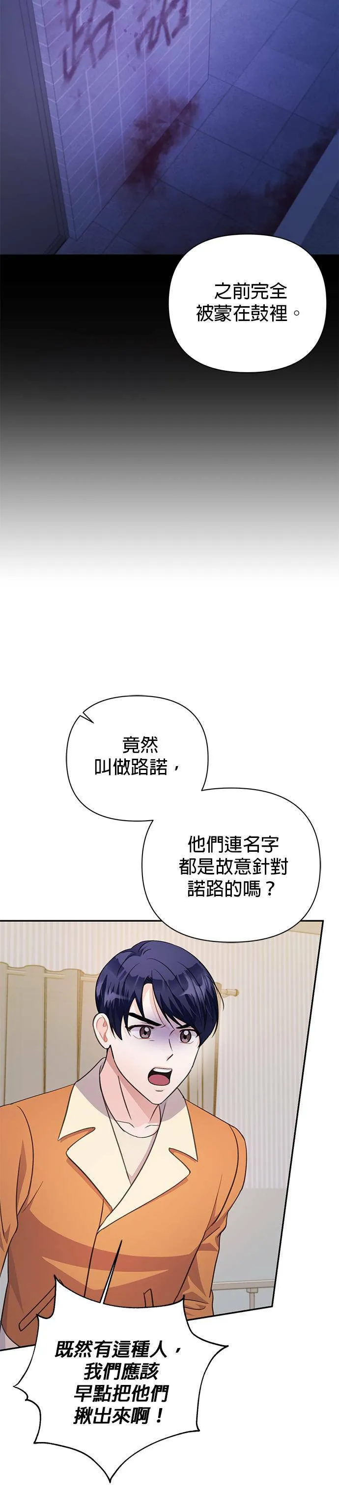 第66话 第43页