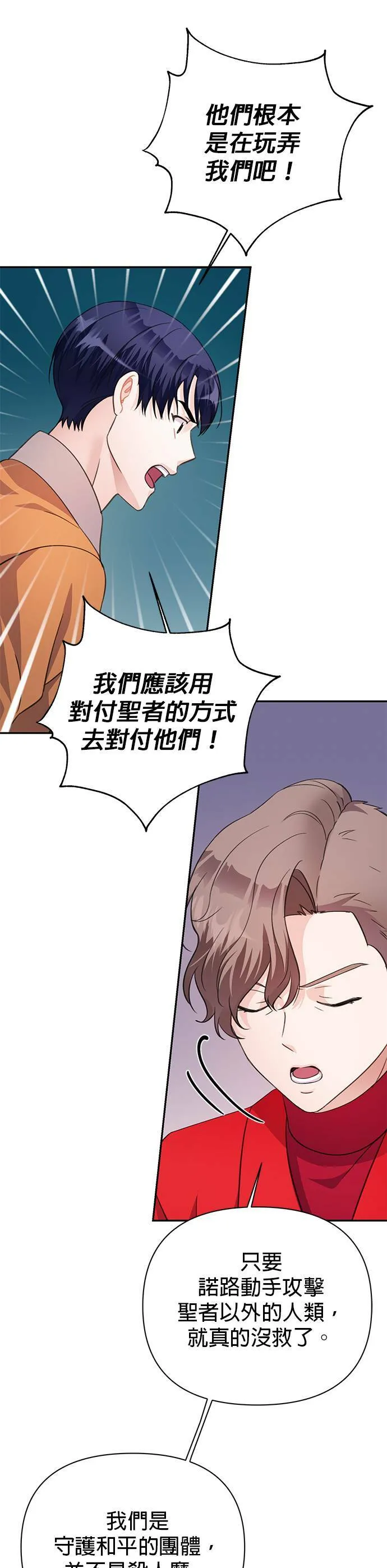 第66话 第44页