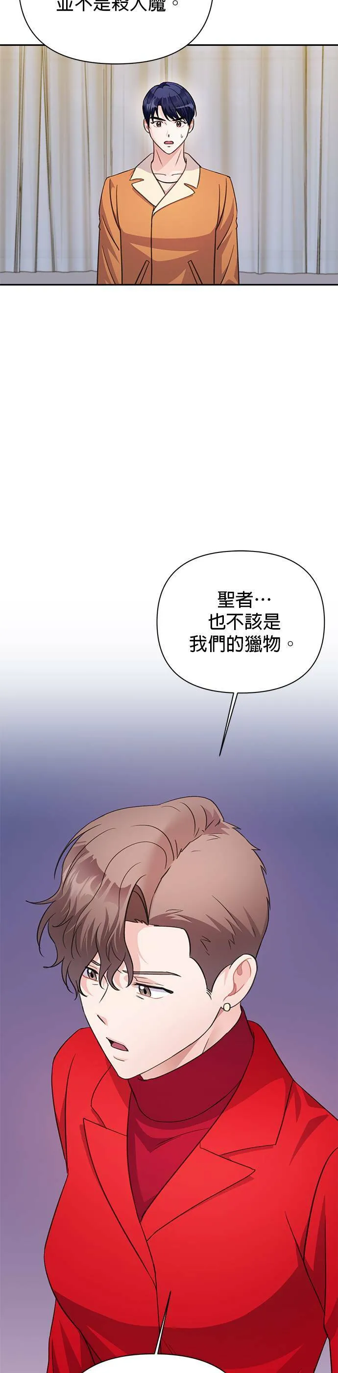第66话 第45页