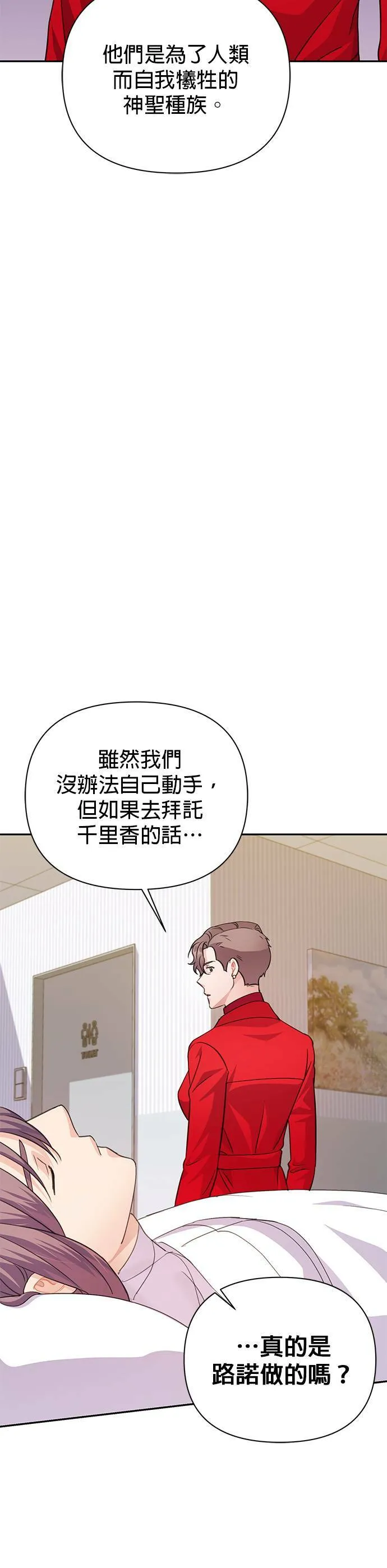 第66话 第46页