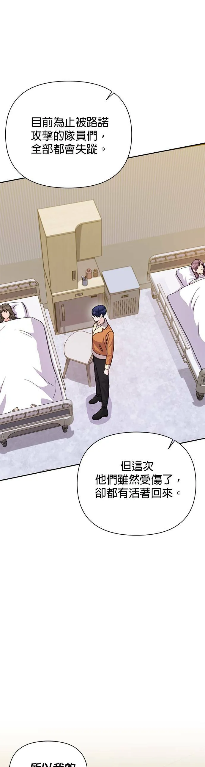 第66话 第47页