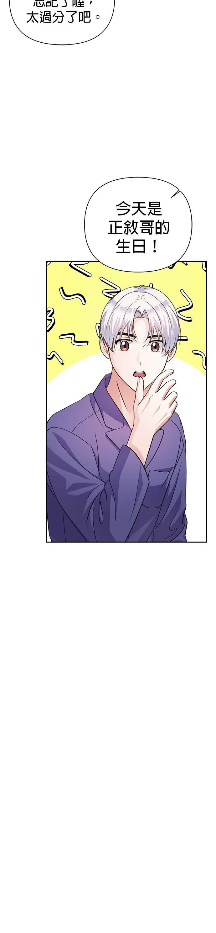第67话 第3页