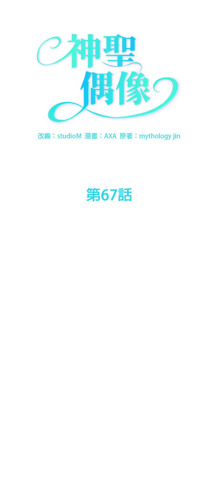 第67话 第4页