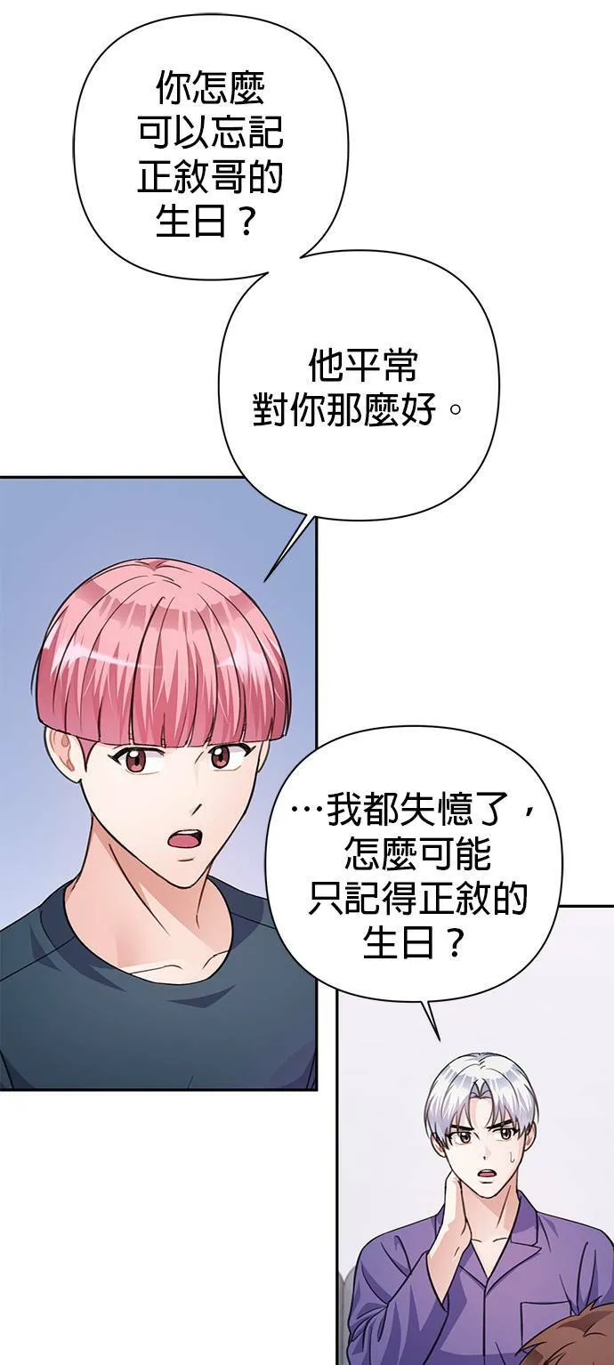 第67话 第5页