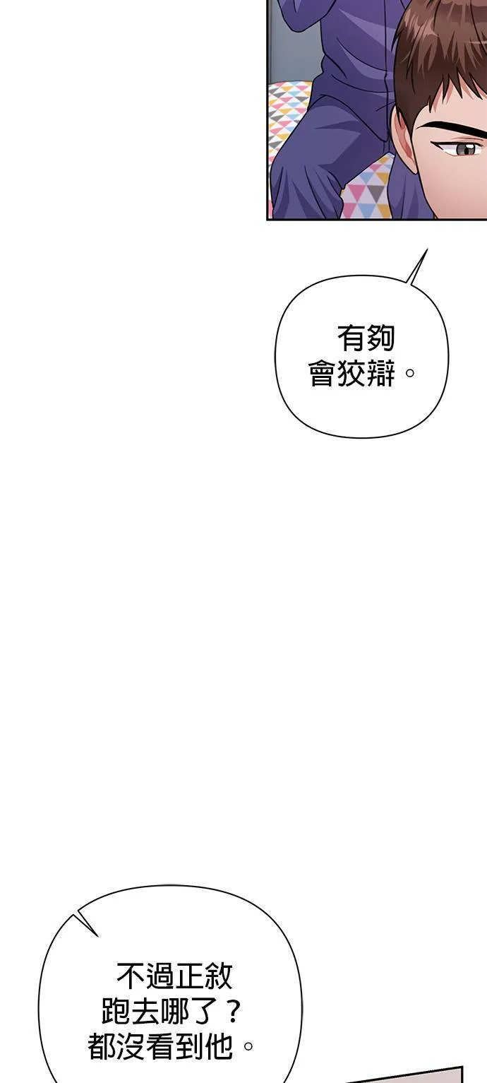第67话 第6页