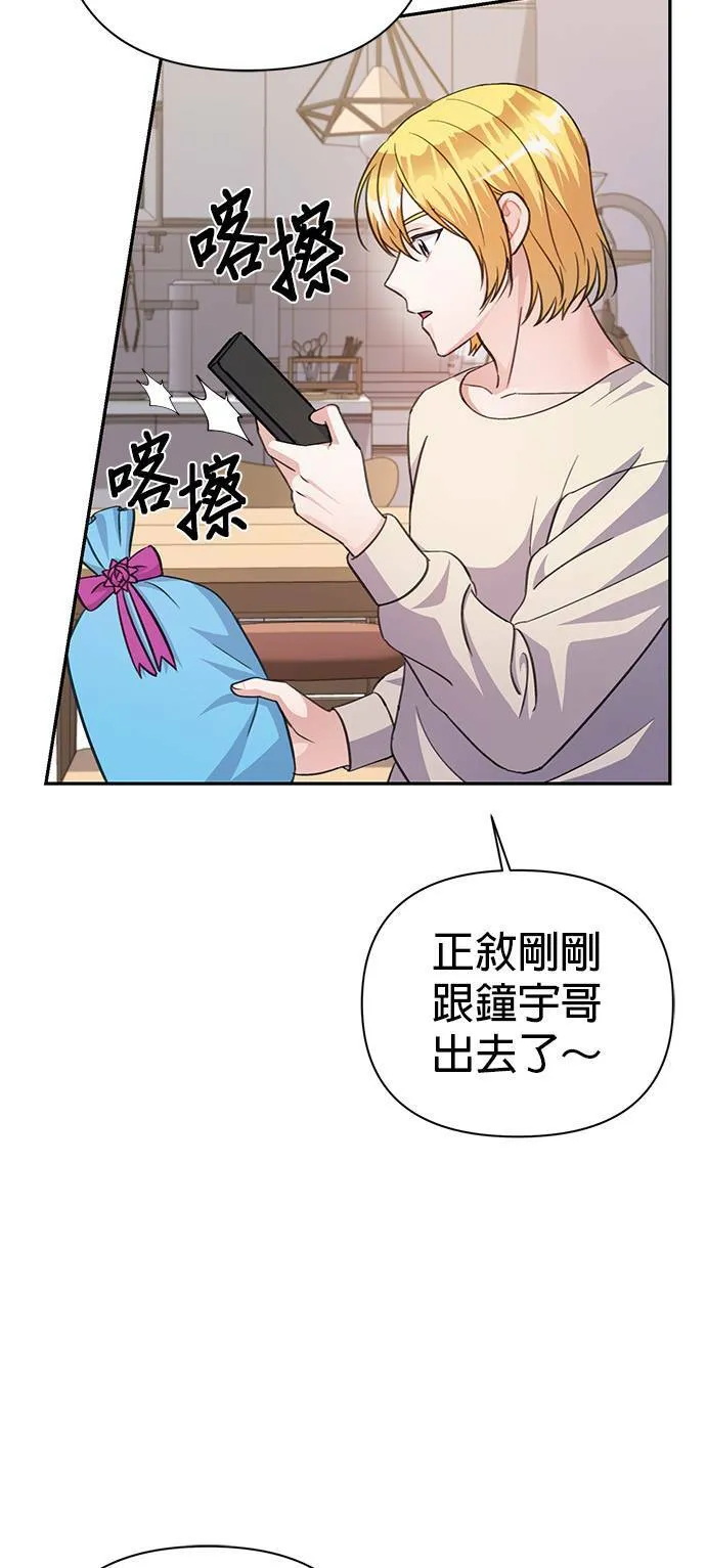 第67话 第7页
