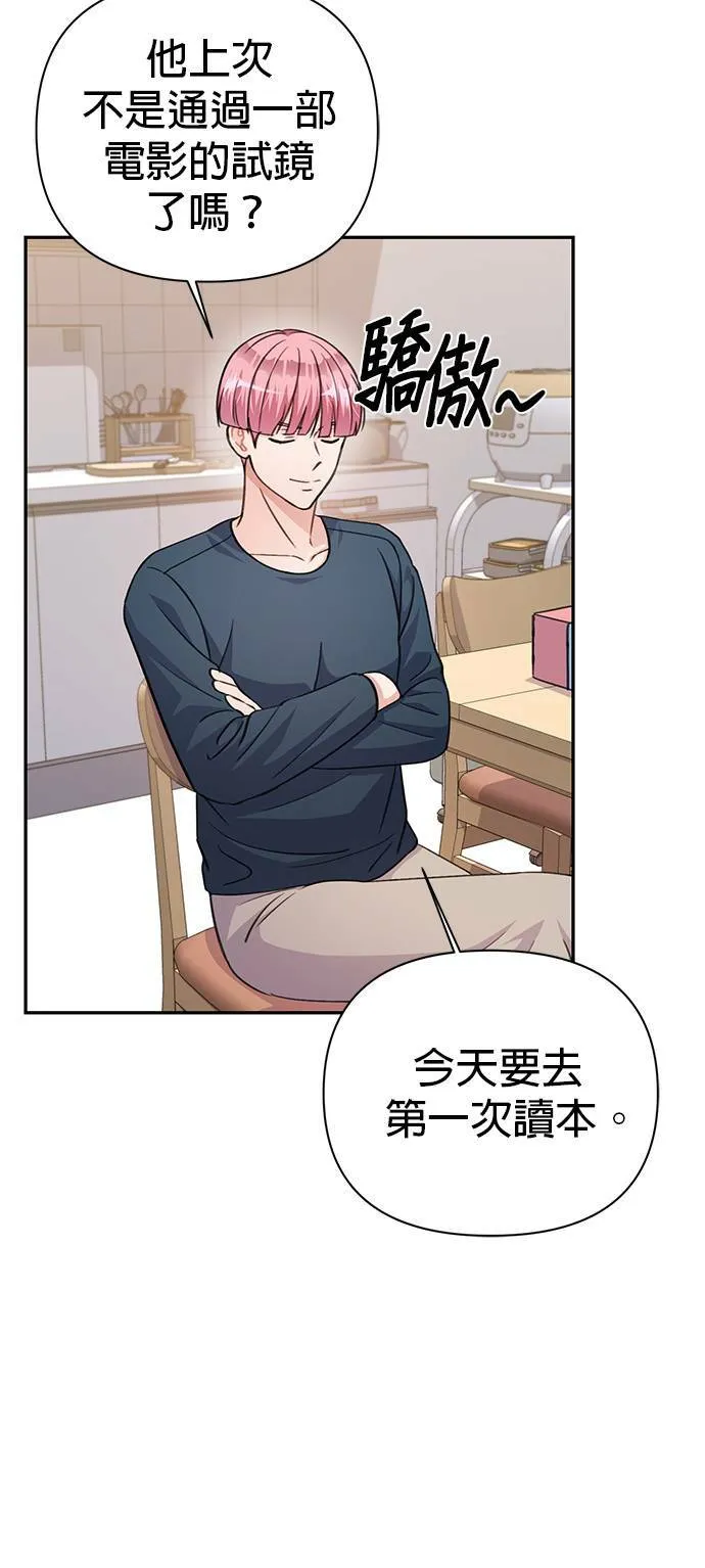 第67话 第8页