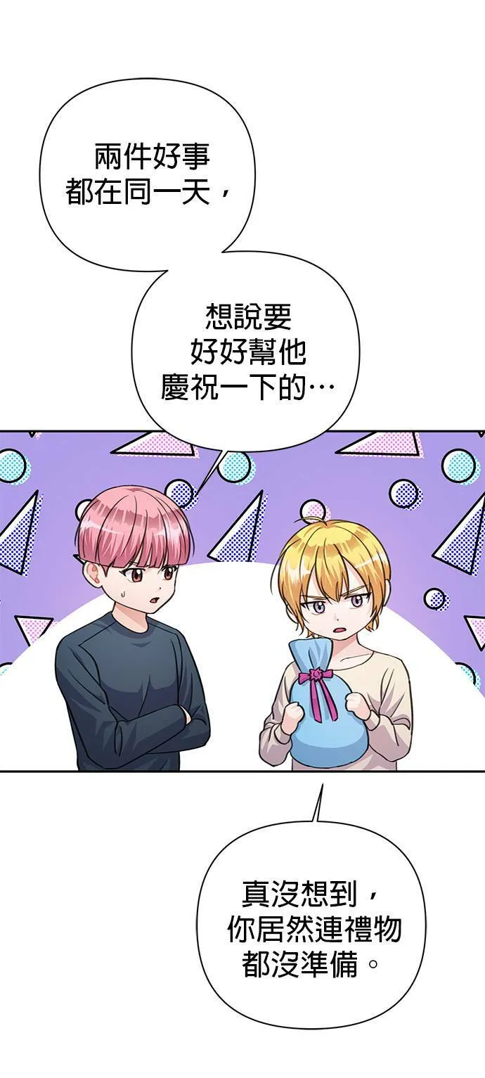 第67话 第9页