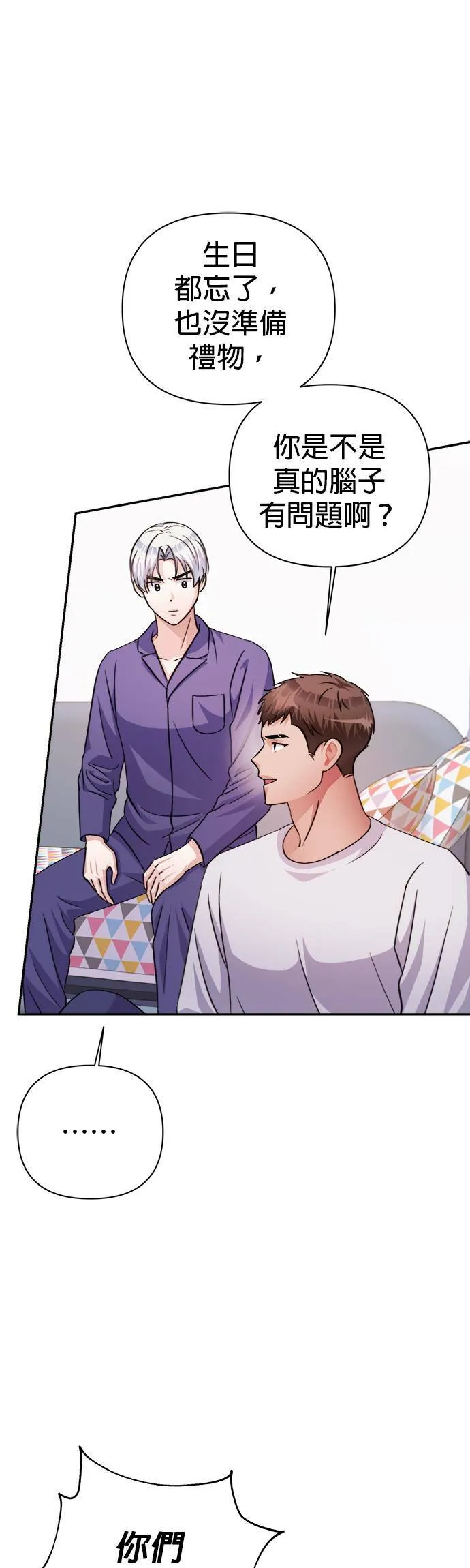 第67话 第10页