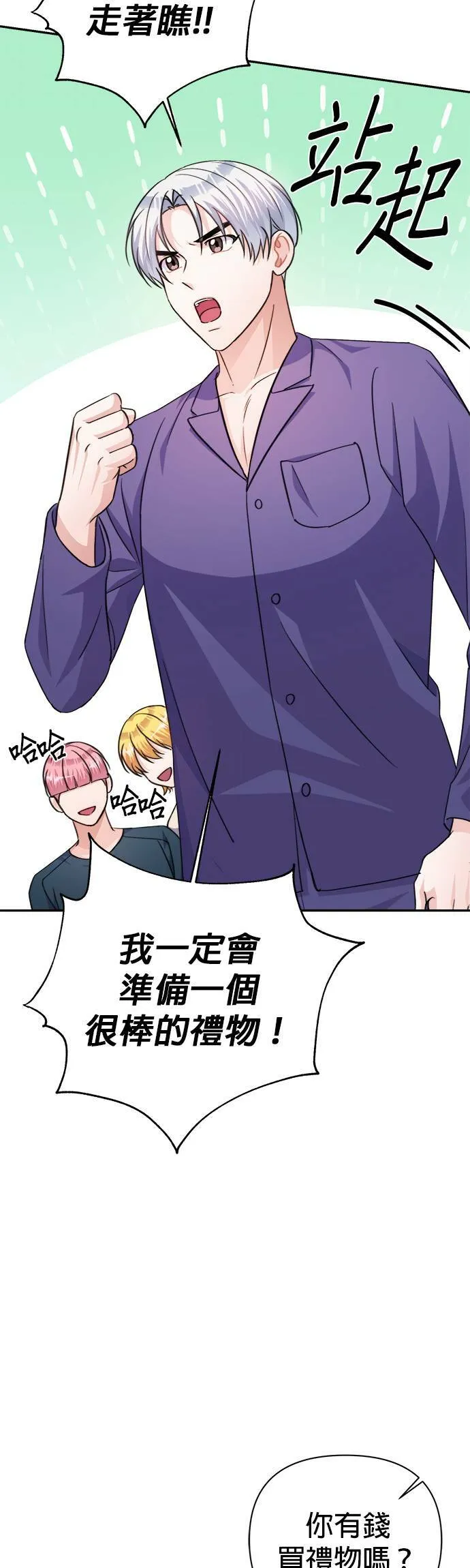 第67话 第11页