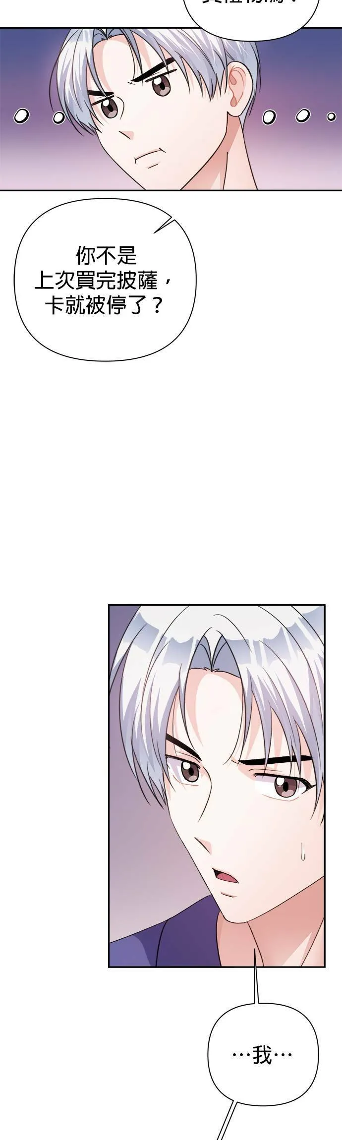 第67话 第12页