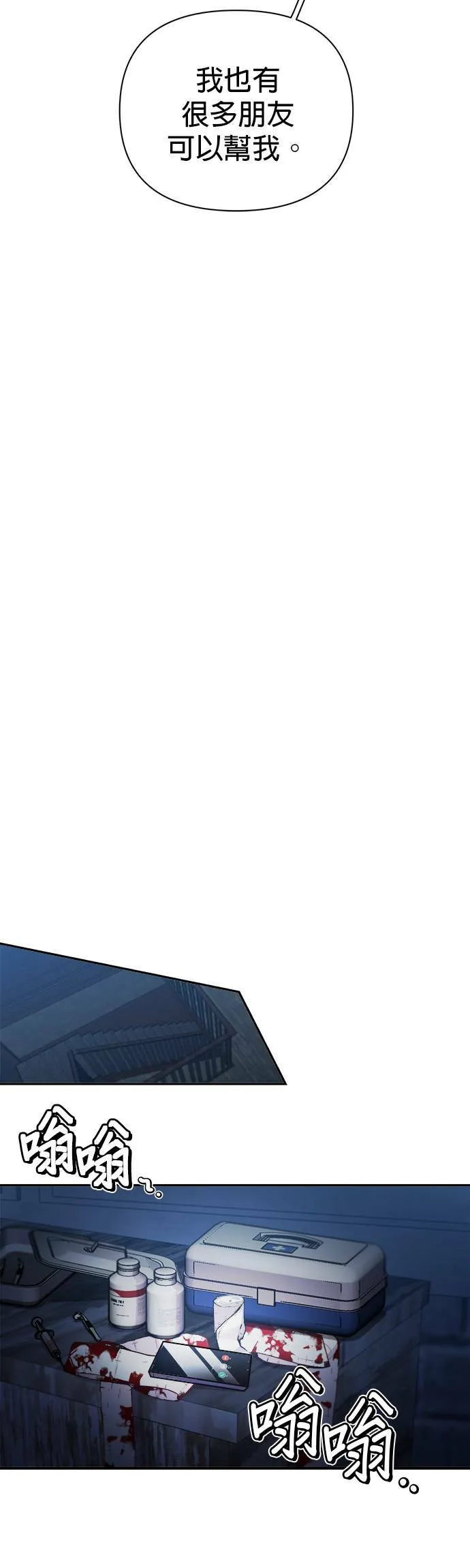 第67话 第13页