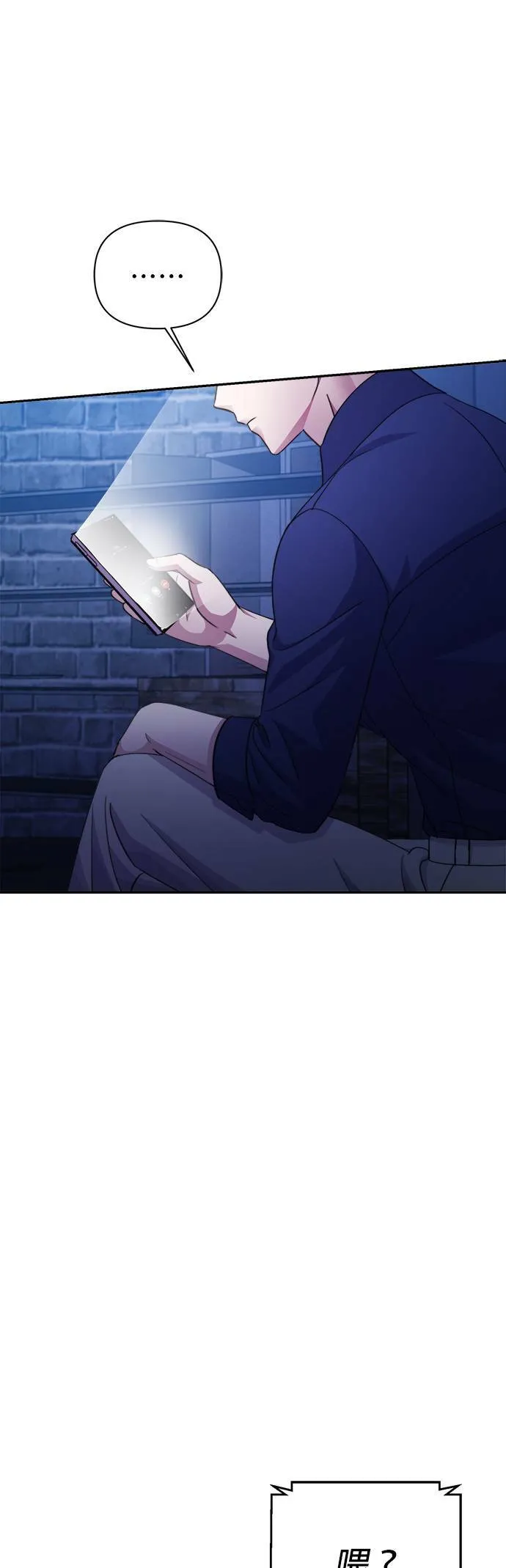 第67话 第14页