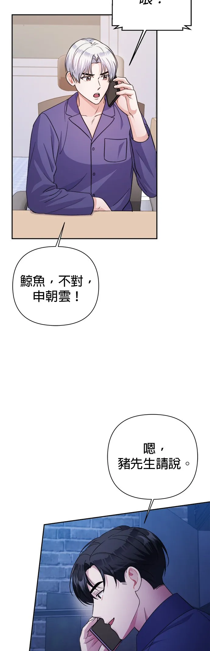 第67话 第15页