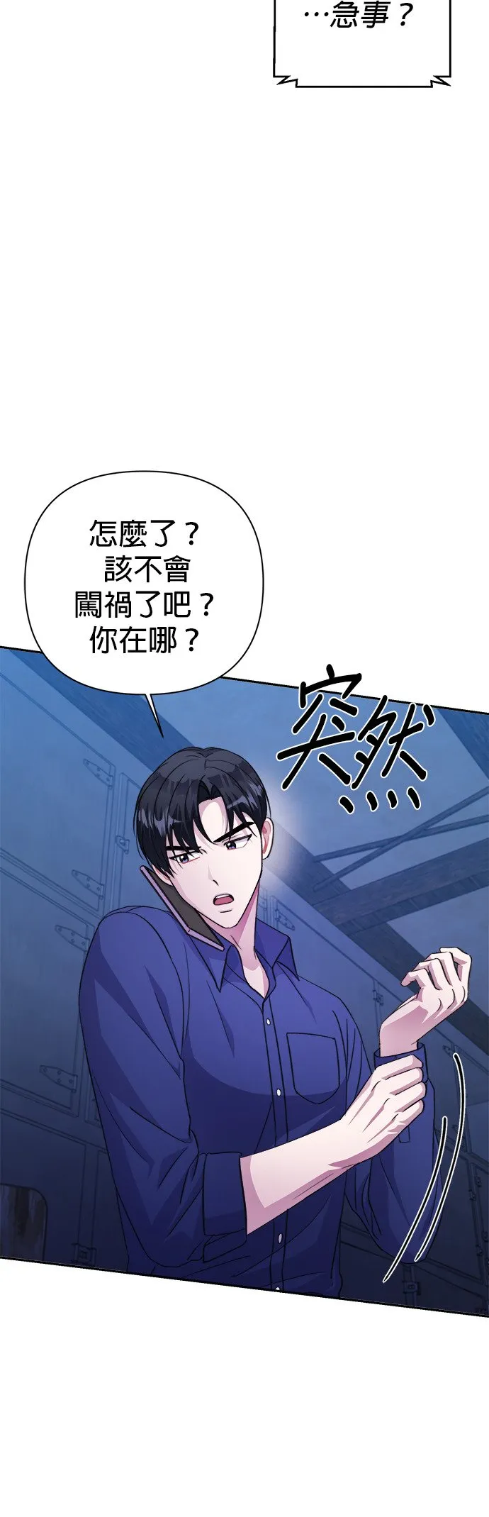 第67话 第17页