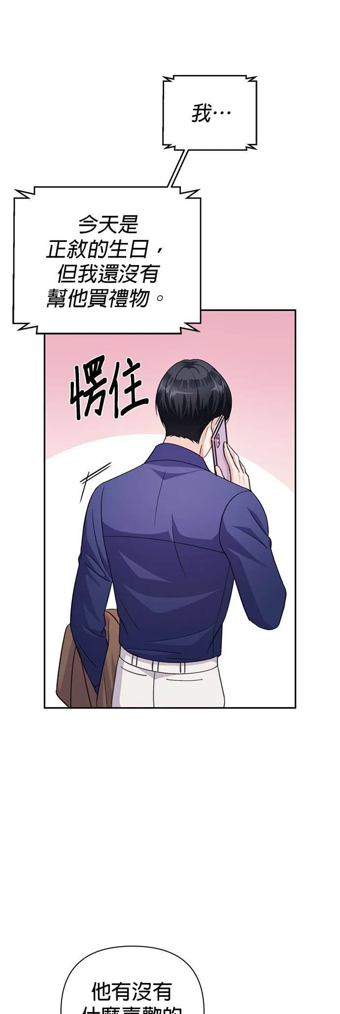 第67话 第18页
