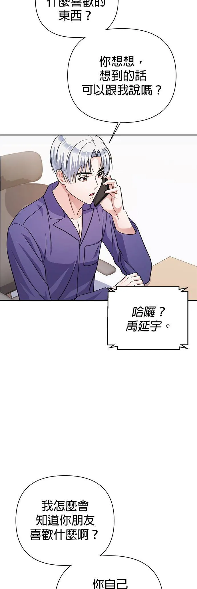 第67话 第19页