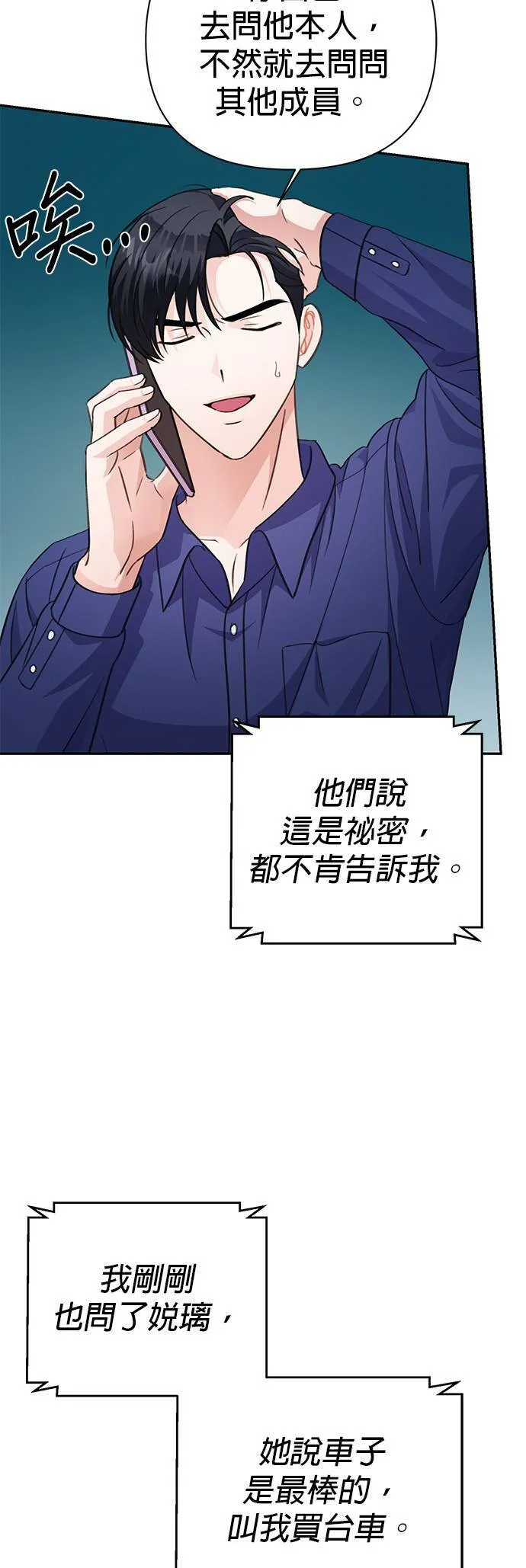 第67话 第20页