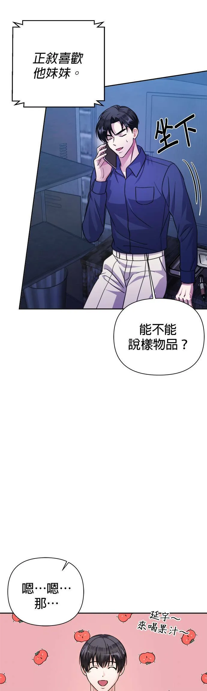 第67话 第23页