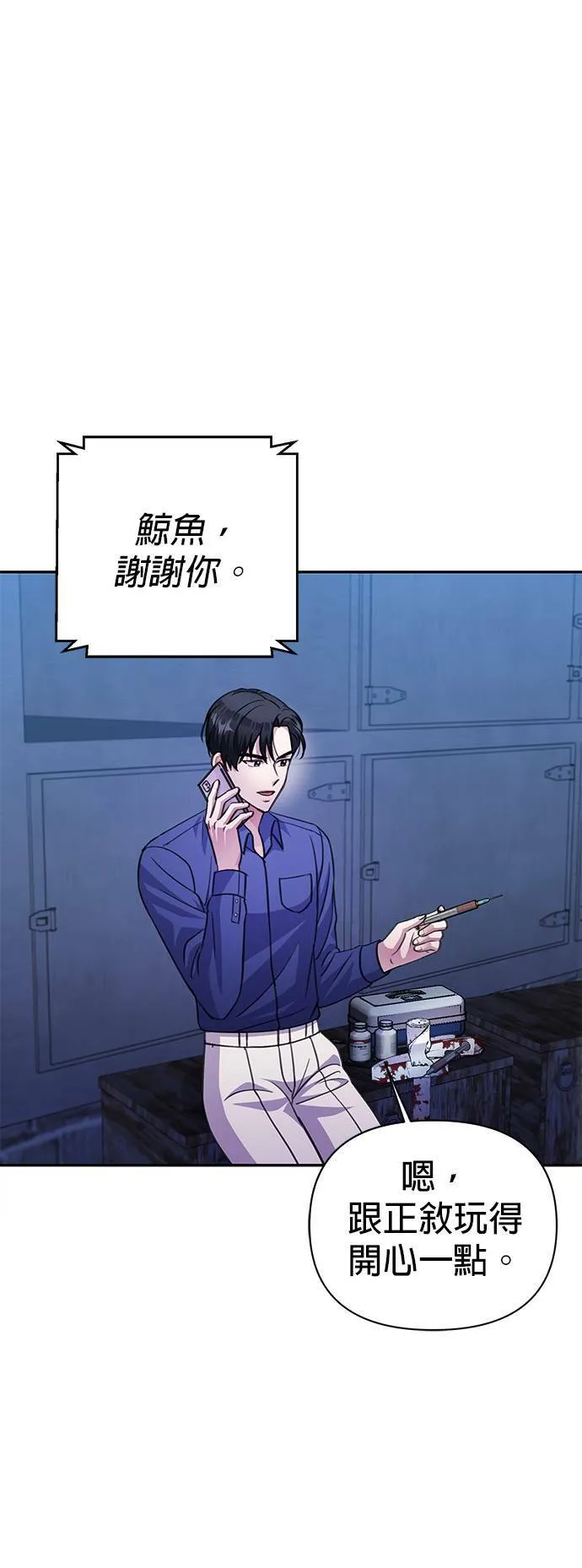 第67话 第26页