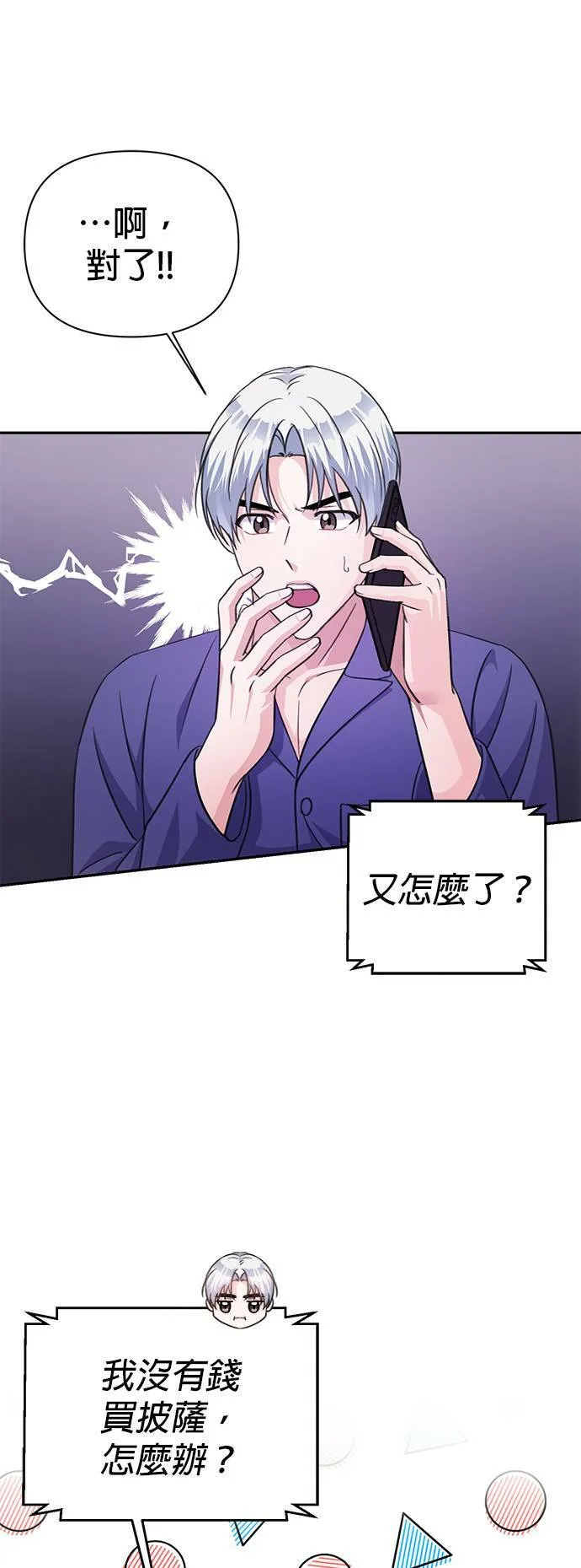 第67话 第27页