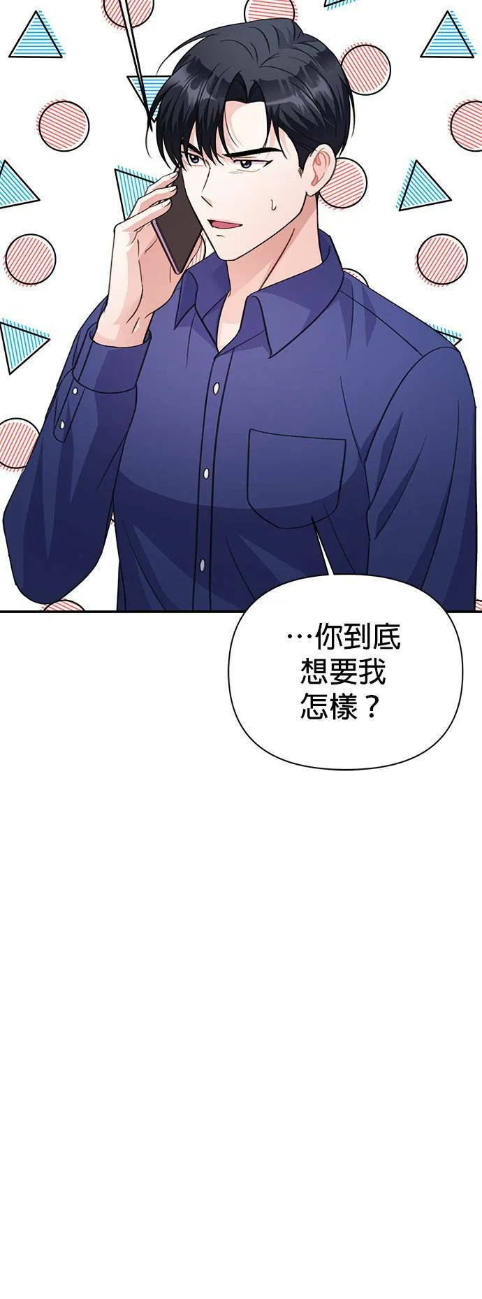 第67话 第28页
