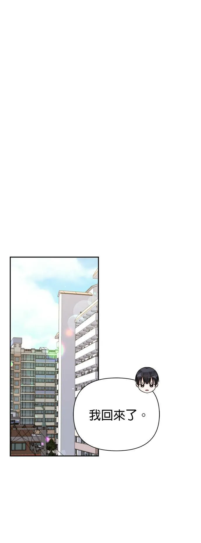 第67话 第29页