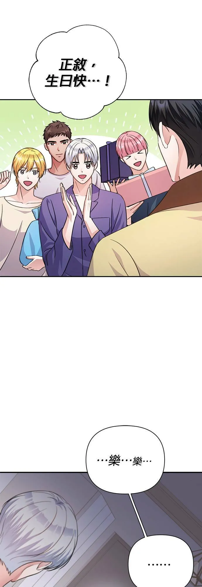 第67话 第30页