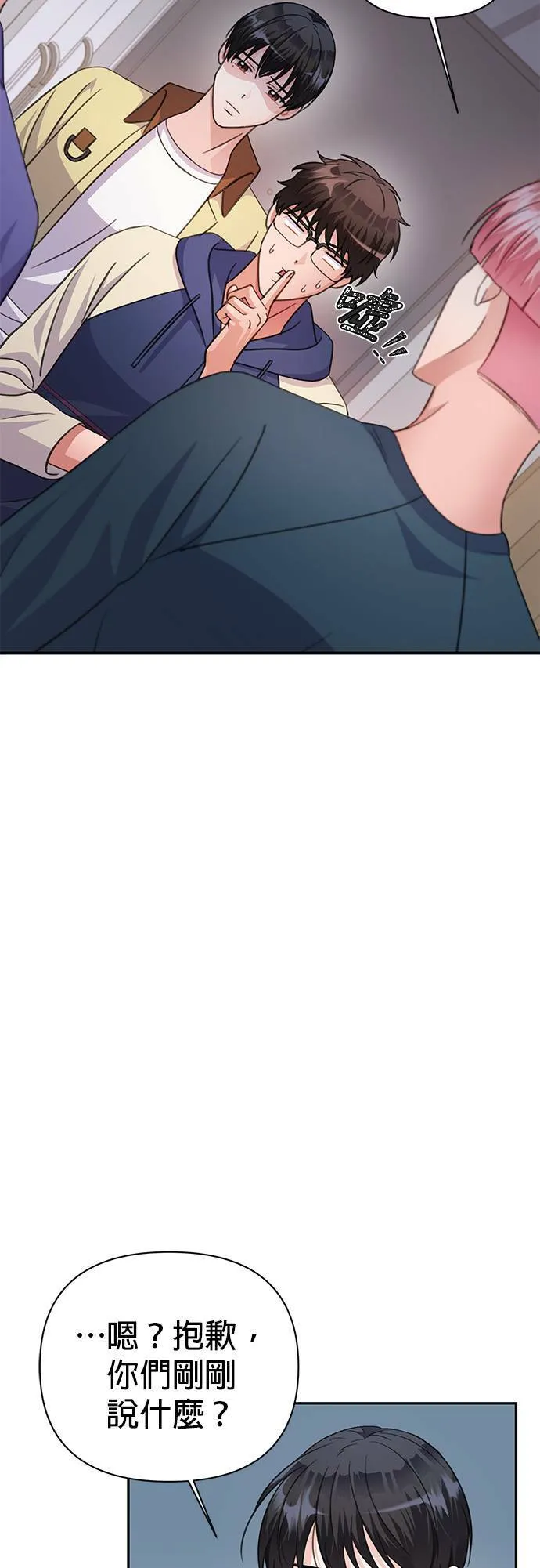 第67话 第31页
