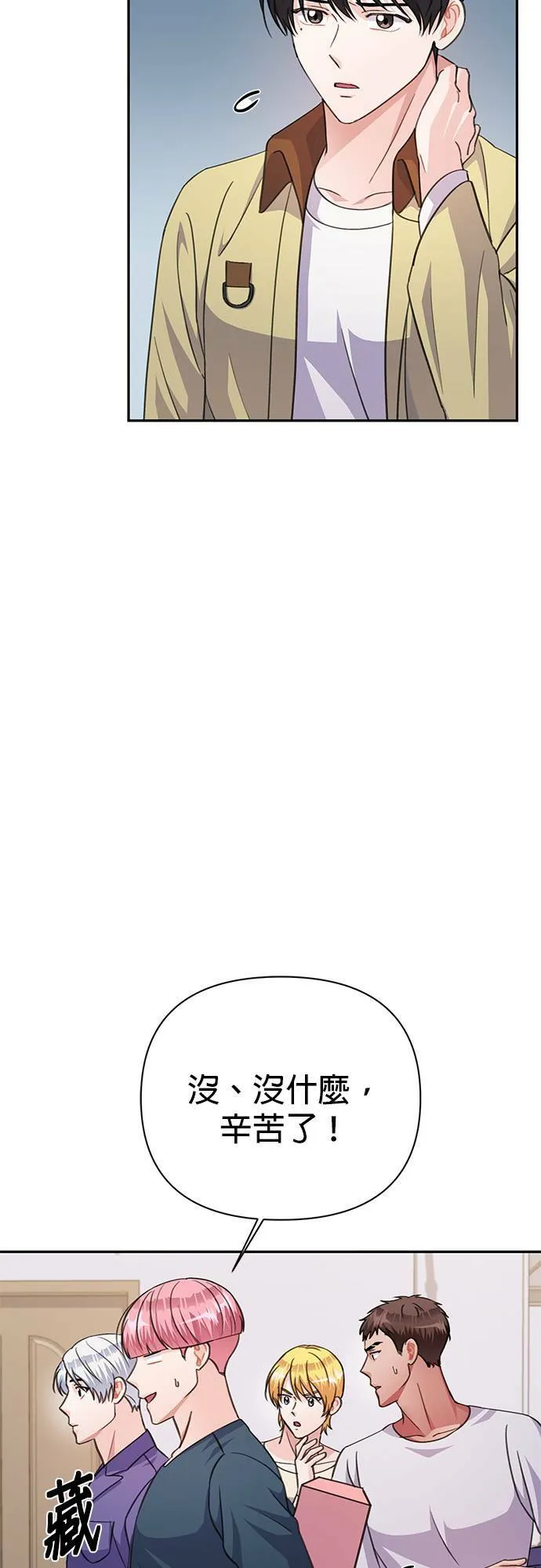 第67话 第32页