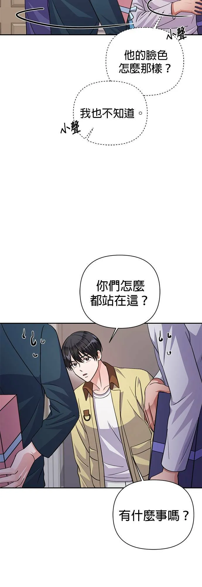 第67话 第33页