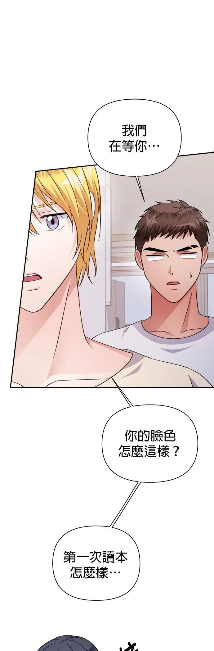 第67话 第34页