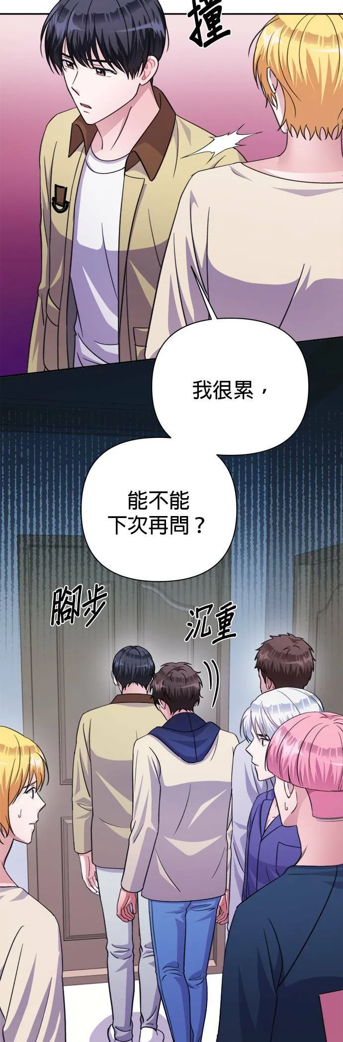第67话 第35页