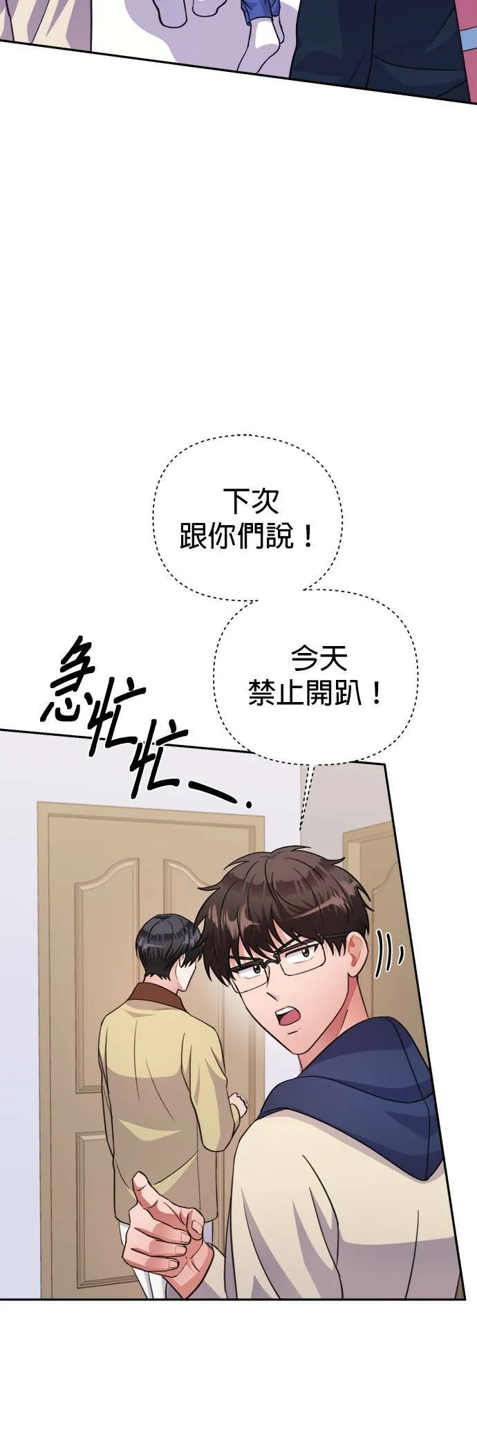 第67话 第36页