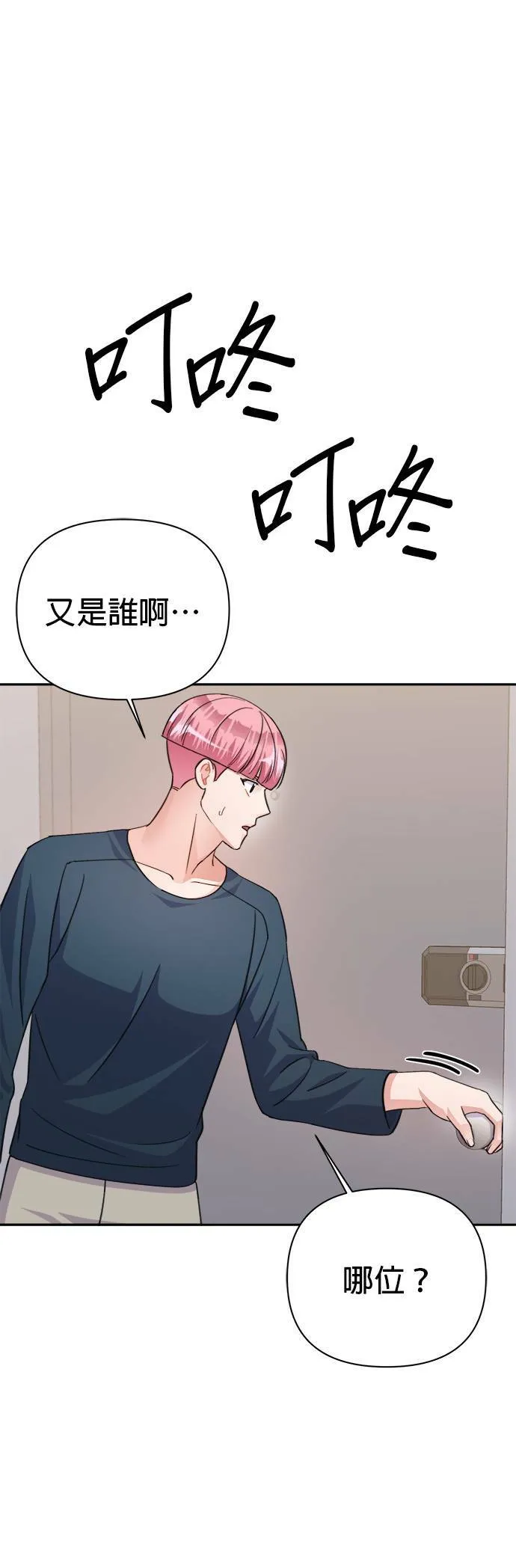 第67话 第37页