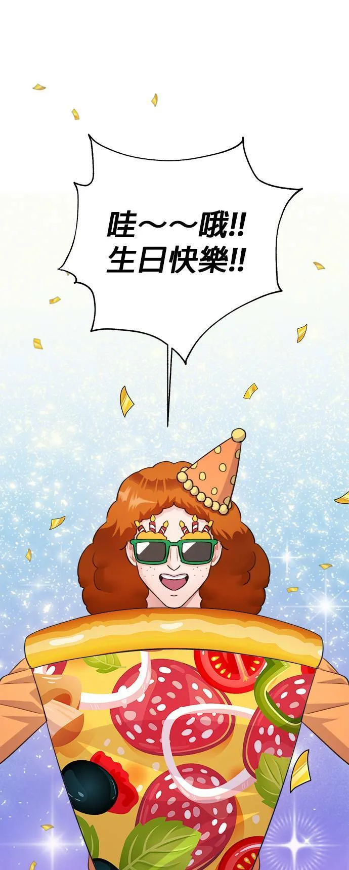 第67话 第38页