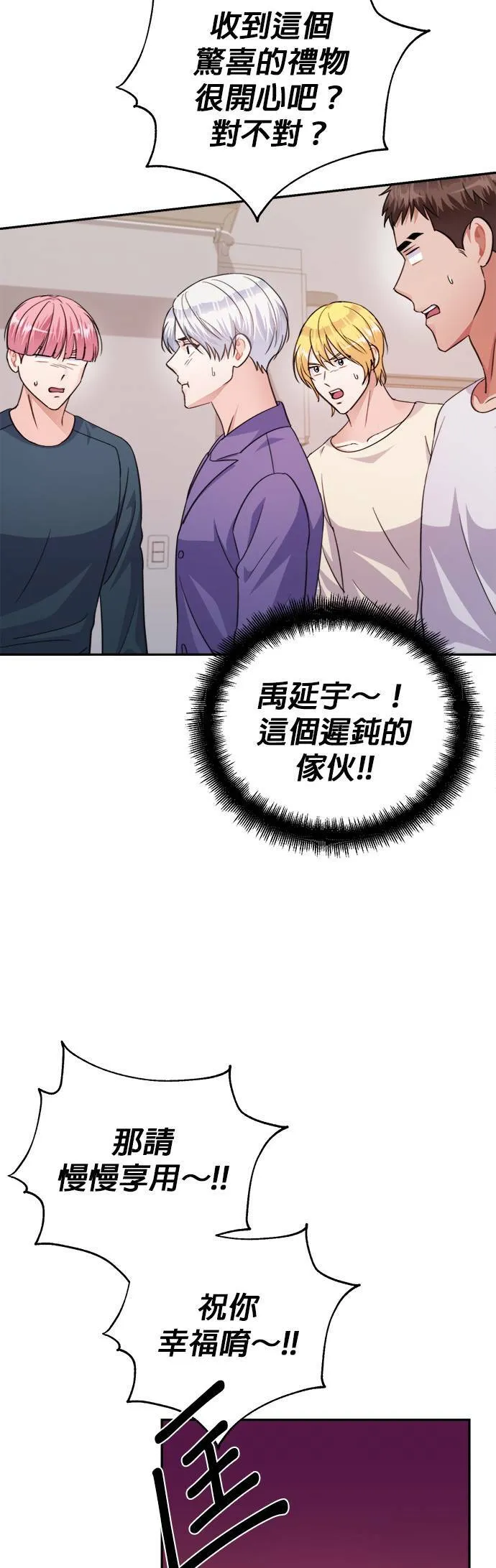 第67话 第43页