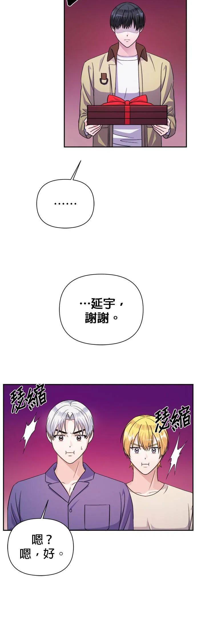 第67话 第44页