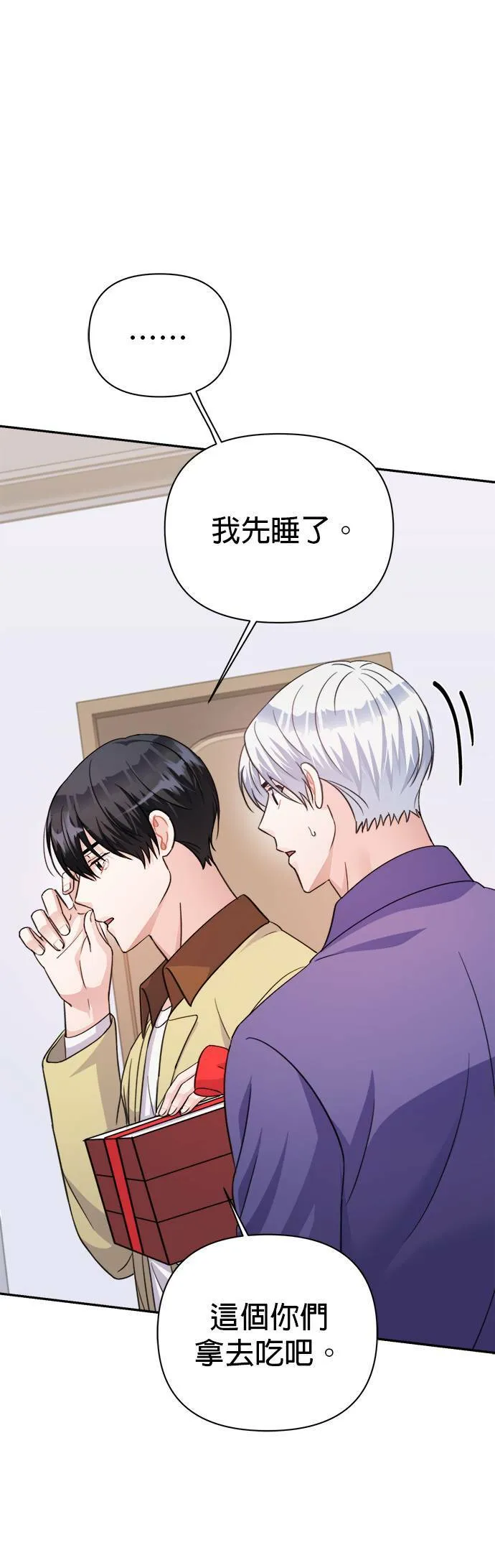 第67话 第45页