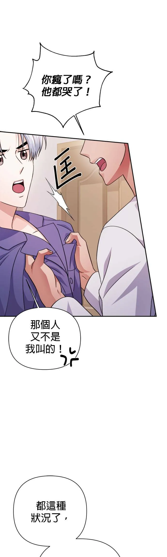 第67话 第46页