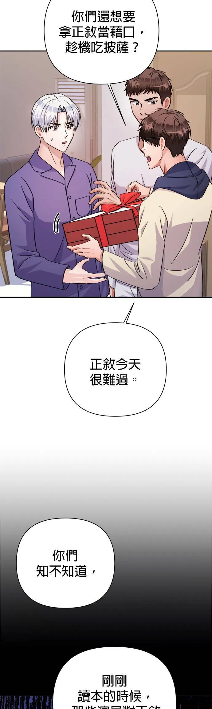 第67话 第47页
