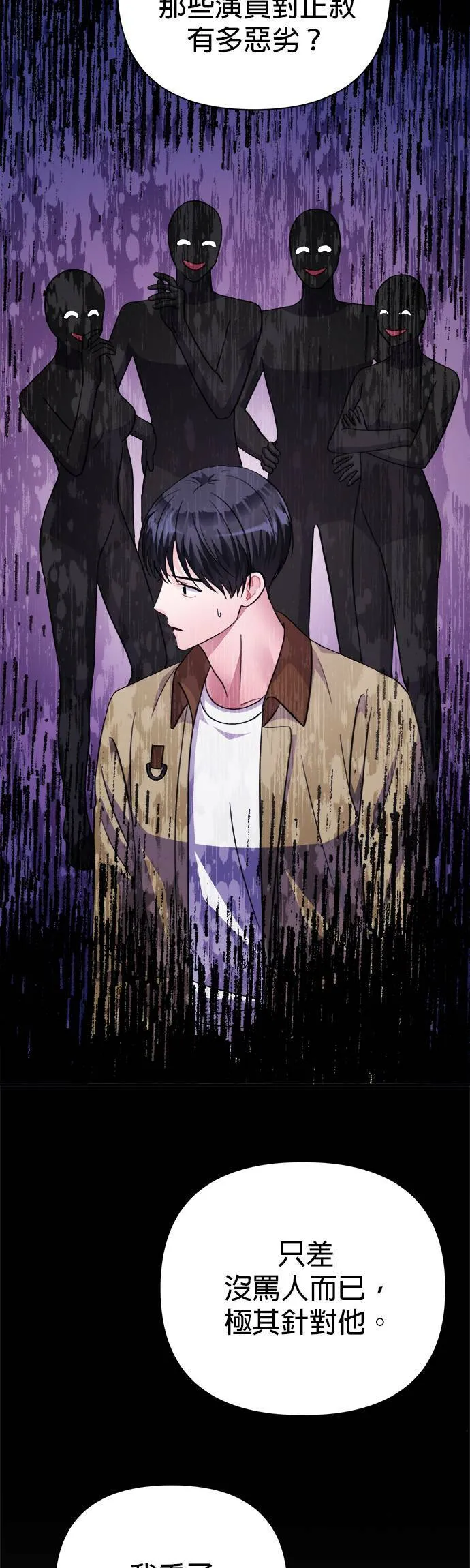 第67话 第48页