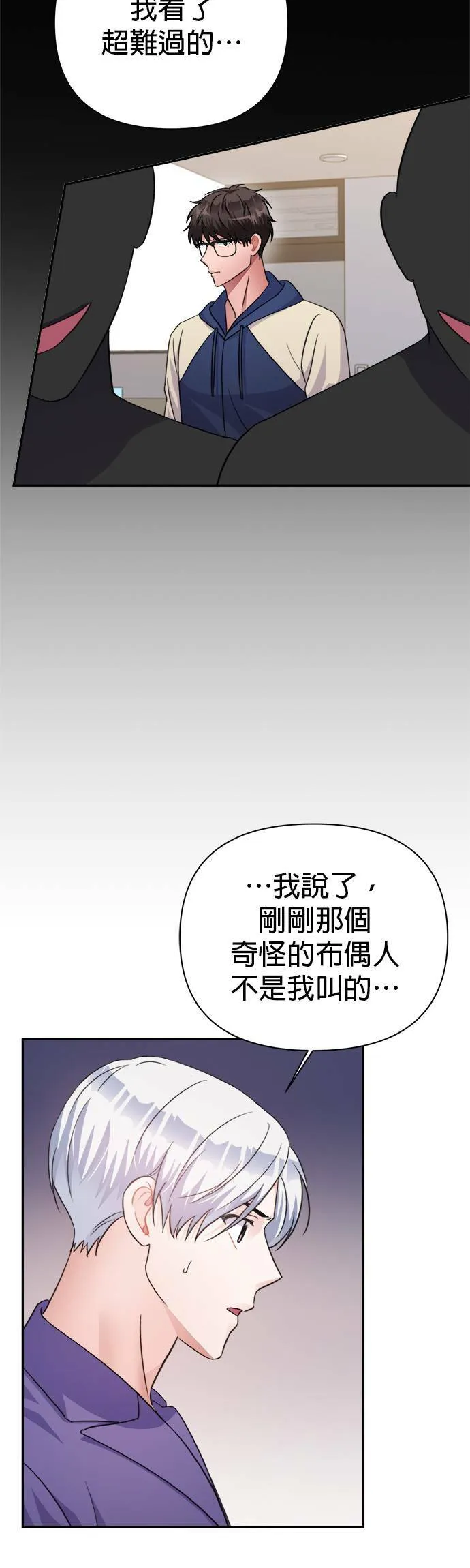 第67话 第49页