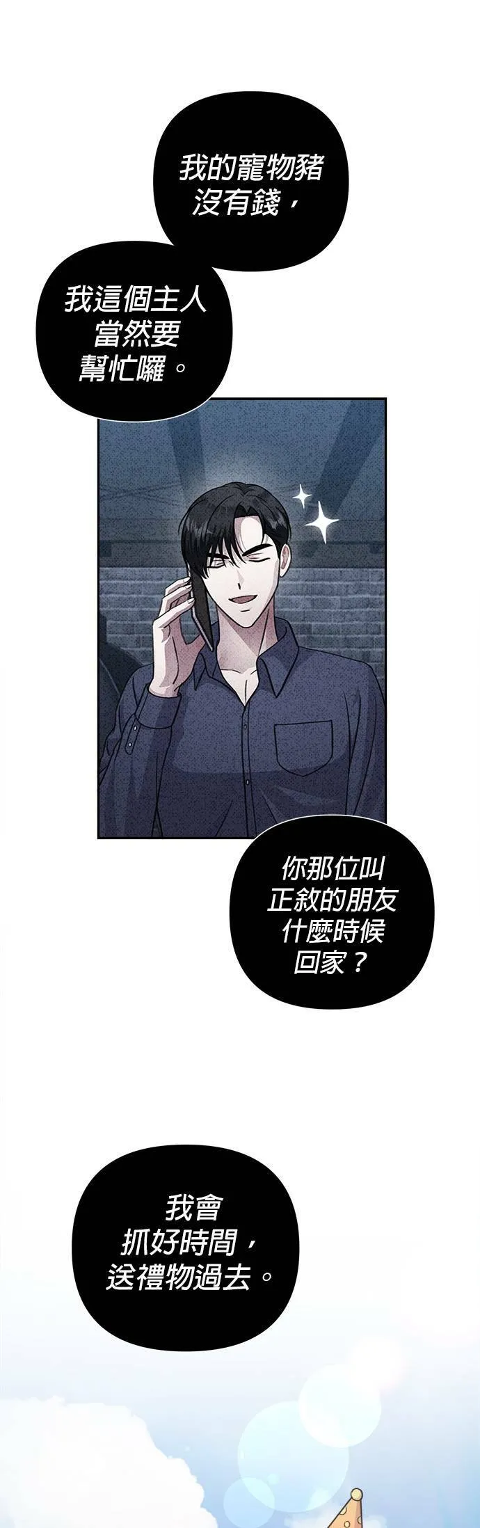 第67话 第50页